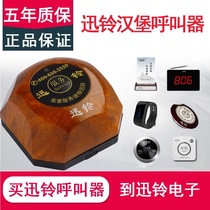 Xunling wireless pager Teahouse restaurant Hotel one-click call bell Catering call machine Commercial service bell set