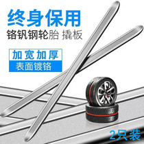 Head tool crowbar crowbar flat head car electric car motorcycle tire removal tool