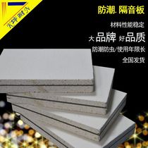 (Kunai) Composite damping sound insulation board fireproof Noise Reduction Board KTV indoor wall sound insulation board big city
