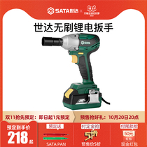 Shida Electric Wrench Brushless Lithium Electric Impact Wrench Large Torque Charging Frame Work Special Powerful Electric Wind Cannon