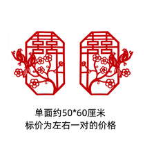 Happy Character Qing New House Supplies Brief Indoor Decoration Chinese Style Cave House New Wedding Symmetrical Magpie Den Meeti eyebrows