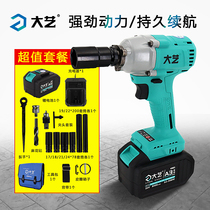 Dai Yi 2106 electric wrench brushless disassembly electric wrench holder Carpenter A3 rechargeable lithium battery impact socket