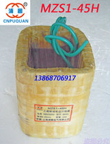 MZS1-45H electromagnet coil copper