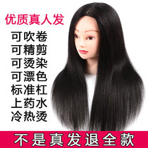 Barber shop apprentice doll head hair cutting special practice hairdressing model head real hair head model full real hair dummy head model