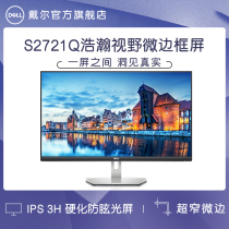 Dell Dell computer monitor 4K Desktop 27 inch display S2721Q HD IPS game Anti-blue light