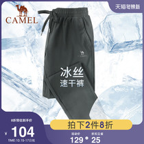 Camel Ice Silk cool sports pants mens quick-drying trousers summer thin mesh loose breathable casual pants children
