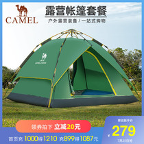 Camel thickened rainproof camping Field camping automatic pop-up picnic tent Outdoor rainproof tent equipment