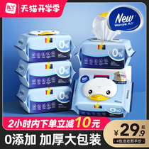  Maruya baby wipes hand and mouth special baby infants and newborns large packaging special 80*4 packs of wet wipes