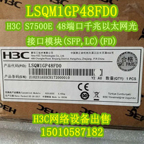  H3C Huasan LSQM1GP48FD0 LSQ1GP48FD0 S7500E 48-port Gigabit Optical interface module
