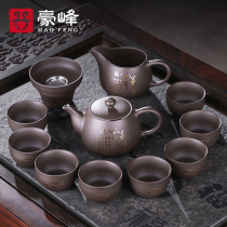 Haofeng purple sand kung fu tea set home simple Chinese teapot tea cup sea purple sand tea set tea ceremony accessories
