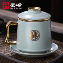 Haofeng Ru kiln ceramic master cup tea water separation with lid filter Cup mens Chinese large capacity water Cup