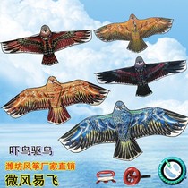 Hot Selling Birds Scare Birds Eagles Eagles Eagles Kite Children Kite Toys Kite Adults Outdoor Kite Makers Direct