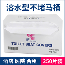 Disposable toilet cushion 250 Sheet Water Cushion Paper Toilet toilet Toilet compartment Poo Water for Home Sitting Toilet Paper