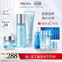 Peleya Shuiyang Milk Cream Set Deep Hydrating and Moisturizing Skin Care Products Female Official Flagship Store
