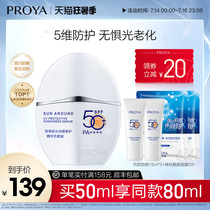 Pelaya feather sense sunscreen Anti-blue light anti-UV spf50 isolation whitening essence summer sunscreen