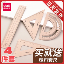 Deli metal ruler set for primary school students special stationery Aluminum alloy drawing ruler Female triangle ruler with wavy line triangle plate Four-piece set of multi-functional stainless steel sleeve ruler drawing supplies for children