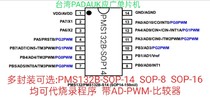 Original PMS132B-SOP14 SOP8 SOP16 Taiwan PADAUK should be widely used MCU MCU