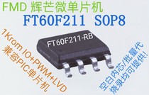 FMD hui mang monolithic microcomputer FT60F211 011A-SOP8 FT61F023-16 022A-14 021A-8