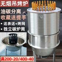 Smokeless barbecue oven outdoor household stainless steel stove charcoal barbecue hanging oven barbecue pot 3~10 people