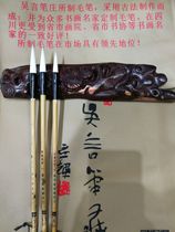 (Wu Yan Pu Zhuang) Shangjinao Calligraphy Pen No. 1-3 (three branches)