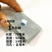 1 piece strong magnet Rectangular strong magnet 70X50X14 Strong magnet Rectangular magnet Strong magnet 70*50*14