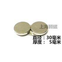 Strong magnet round 30X5mm rare earth permanent magnetic King neodymium iron boron super magnet strong magnetic round 30 * 5mm iron magnet
