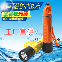 Light Arrow F8 flashlight diving flashlight outdoor multifunctional waterproof super bright long-range charging underwater lighting