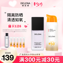 Dielena summer sunscreen isolation cp combination Light whitening water sunscreen milk Matcha isolation cream