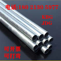 JDG KBG metal threading pipe 16 20 25 32 40 50 specifications complete galvanized pipe line pipe electrical pipe