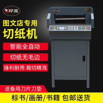  Yinmeng a3 paper cutter paper cutter Paper cutter Electric automatic book cutter Tender paper automatic paper cutter