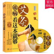 Moxibustion Read This Enough Moxibustion Books Great Full Moxibustion Therapy Genuine Medical Books Moxibustion Books Traditional Chinese Medicine Entrance Single Gui Acumen Moxibustion Book Moxibustion Book Moxibustion Book Moxibustion Therapy Rule Of Law Thyme for Home Moxibustion Therapy Great Whole