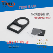 22mm plus high type rear buttoned button signage box switch indicating box signal lamp signage mark sign frame