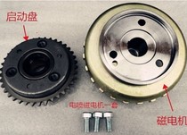 Yongyuan Fighting Falcon YY350-6a Motor Starter Disc Double Cylinder Starter Disc Magneto Overrunning Clutch 38 Tooth 41 Tooth