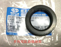 Eagle King Earth twin-cylinder Little Ninja Horizon 350 Sports Car DD350E-6 250 35 52 7 Crankshaft oil seal
