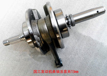 Eagle King Earth Street Fighter King Sandstorm crankshaft DD150E-2FDD125G-3DD150G-3 Single shaft connecting rod