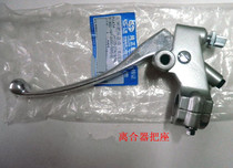 Original CB125TCB125X clutch assembly reflector bracket handle reflector support