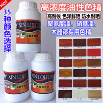 Xin Lianhua brand wood color essence Polyurethane oily paint colorant color essence Nitro wood varnish mahogany color essence