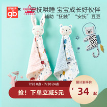 gb Good child baby soothing towel can be imported sleep doll Doudou soothing towel Baby sleeping newborn toy