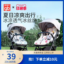 gb Good child baby stroller cool mat Child safety seat seat Baby dining chair cushion Trolley cool mat summer