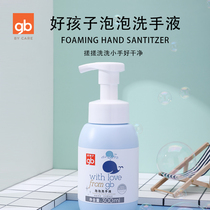 gb Goodbaby Baby hand sanitizer Children bubble hand sanitizer Portable cleaning and moisturizing 300ml