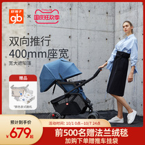 gb good child stroller high landscape two-way sitting can lie four-wheel shock absorber child folding cart C400