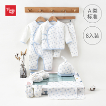 family good baby newborn baby gift box pure cotton long sleeve suit for men and women beginner gift box 8 sets