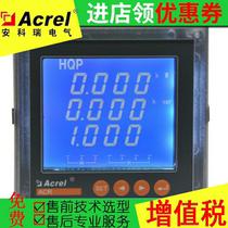 Ankrui ACR220EL 2MDF intelligent network power meter industry maximum demand complex rate
