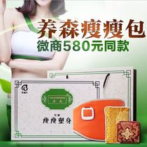 Bei Fu Yangsen thin weight loss bag hot compress topical health so thin bag belly body shaping Slimming Belt