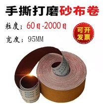 Hand-torn sand cloth roll sanding paper soft emery cloth wall wood furniture grinding and polishing rust removal fine sandpaper sandpaper