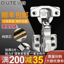 Gutt Hinge 304 Stainless Steel Damping Cushion Cabinet Door Large Bend Hydraulic Full Cover Aircraft Pipe Hinge