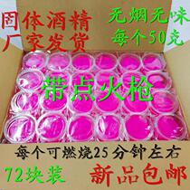 Canned waterless barbecue fixed hot pot wax baking tray dry pot pot alcohol block solid burn-resistant flat bottom Hotel time