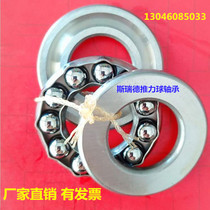 Thrust ball pressure bearing 51207mm 51208mm 51209mm 51210mm 51211mm 51212 51213