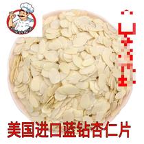 American imported blue diamond almond slices 500g large almond ultra-thin slices West Point decorative baking raw materials