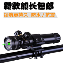 New ultra-low Tube clamp lengthy infrared green dot laser sight scope up and down left and right adjustable sights